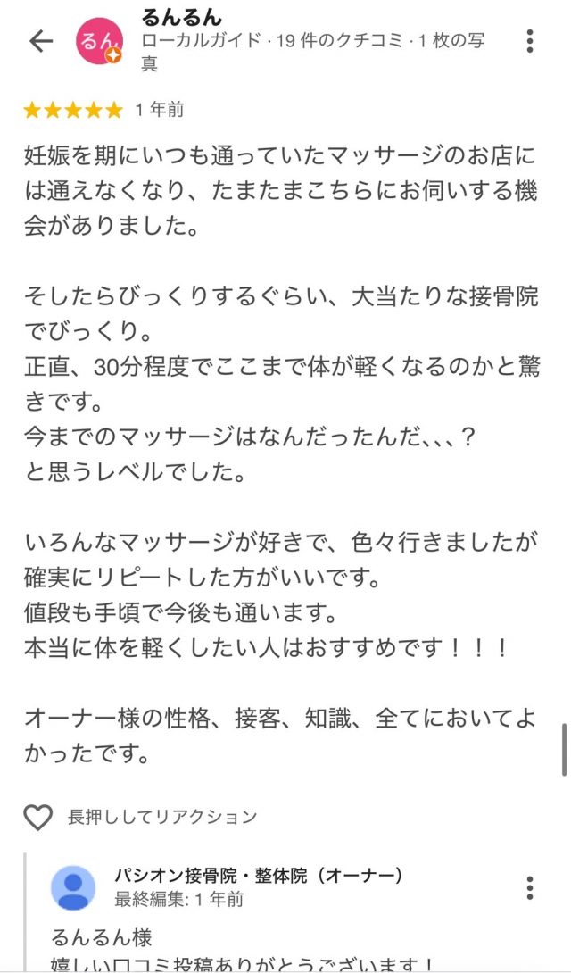 アンケート用紙